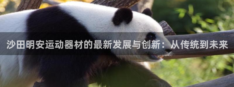 zoty中欧体育官网下载招商电话号码是多少号：沙田明